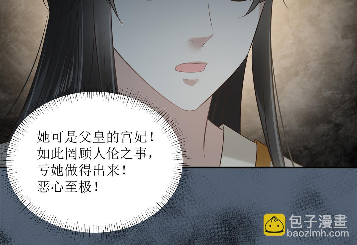 第209话 殿下求你看嫣儿一眼8