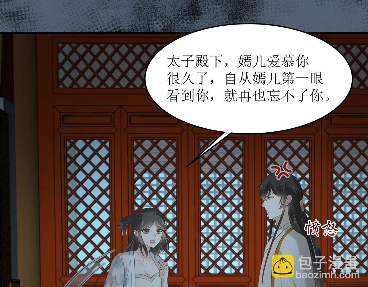 第209话 殿下求你看嫣儿一眼9