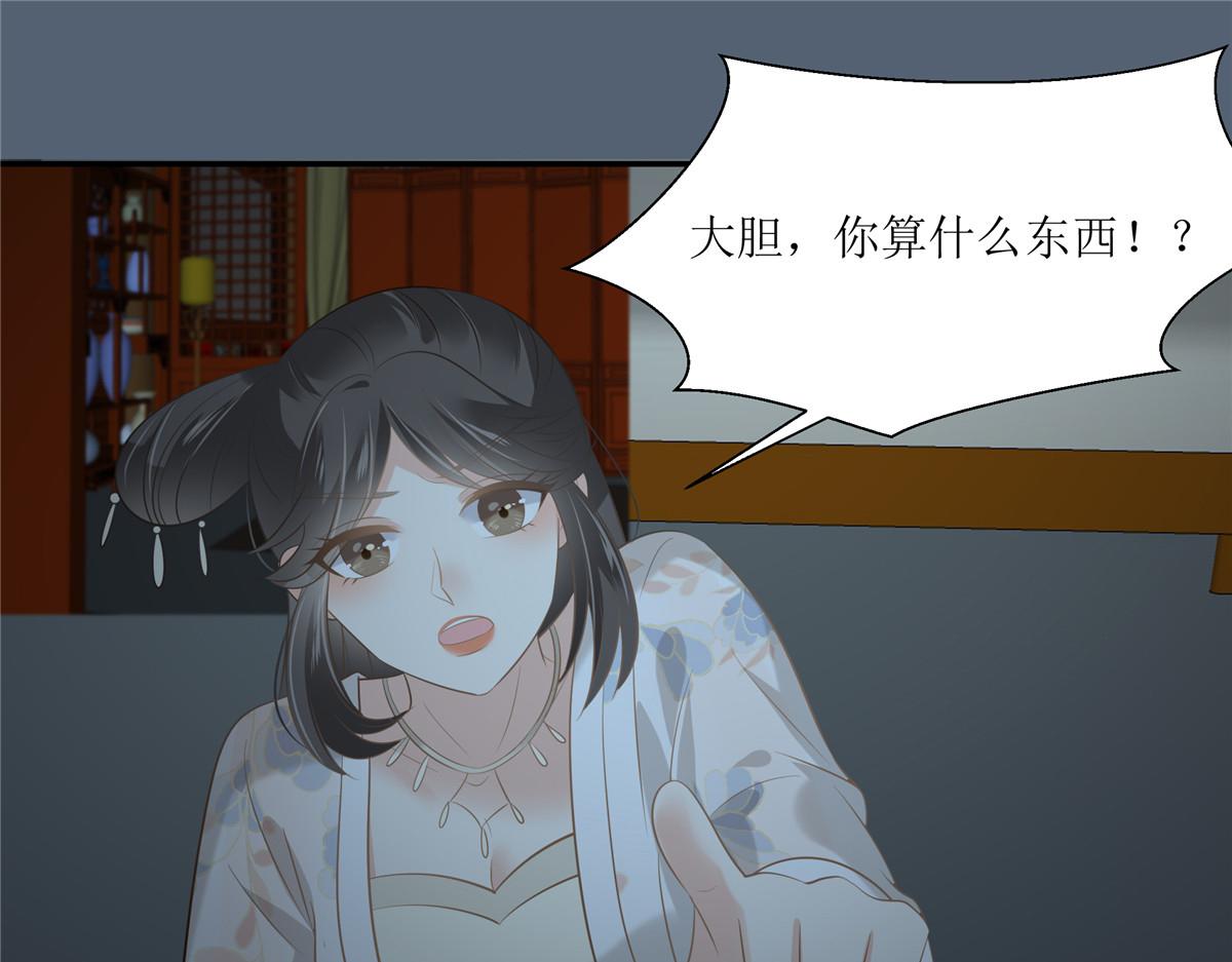 第210话 淫贼！别得寸进尺0