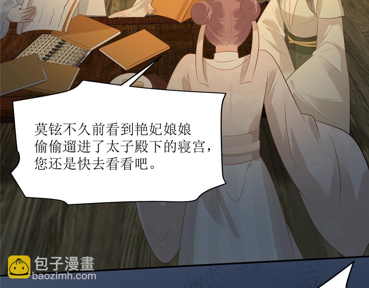 第210话 淫贼！别得寸进尺27