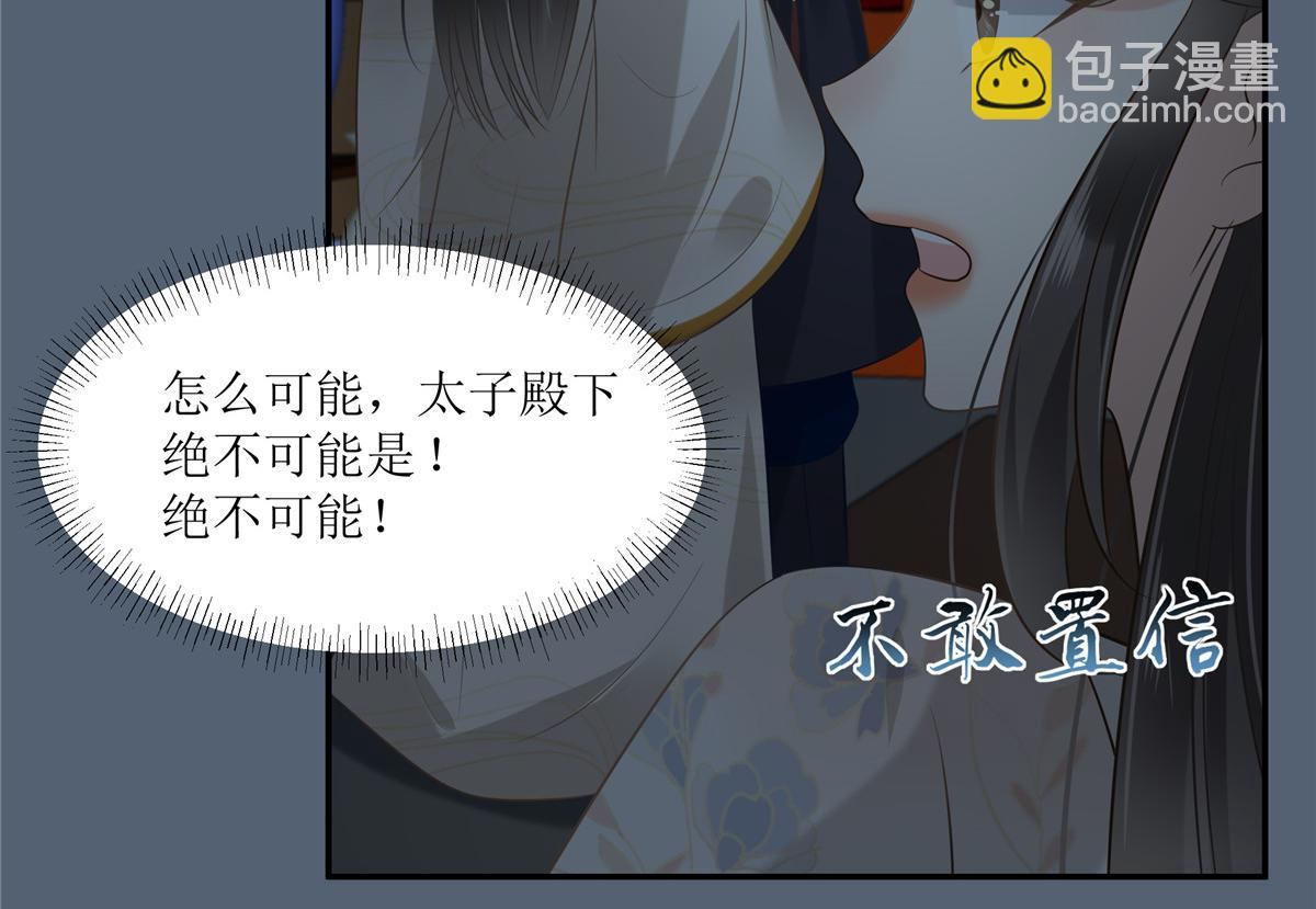 第210话 淫贼！别得寸进尺3