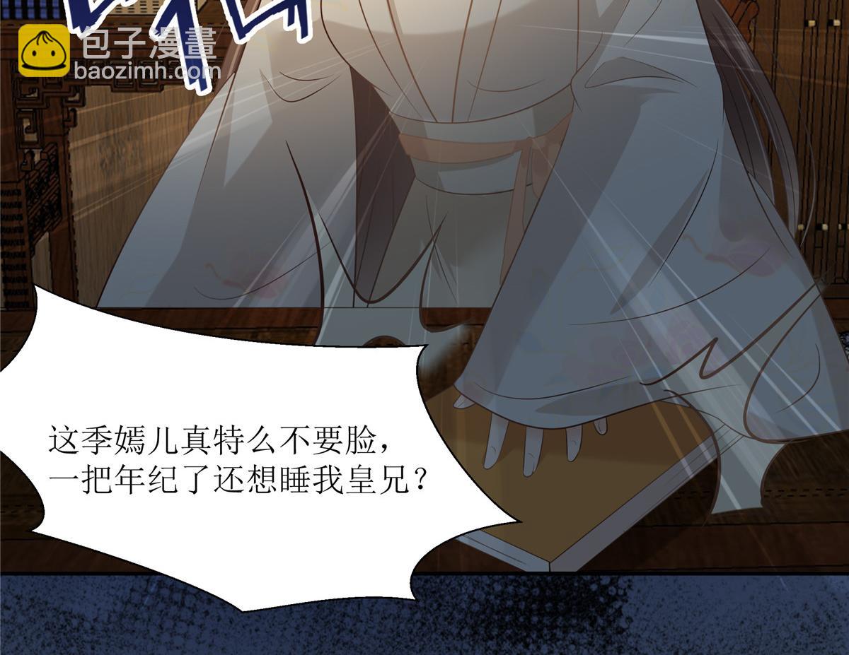 第210话 淫贼！别得寸进尺30