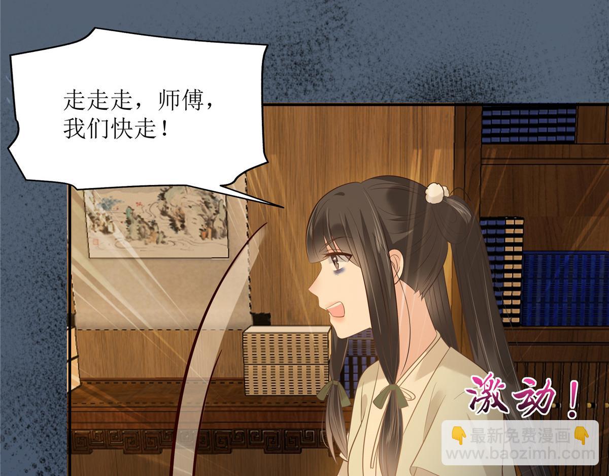 第210话 淫贼！别得寸进尺33