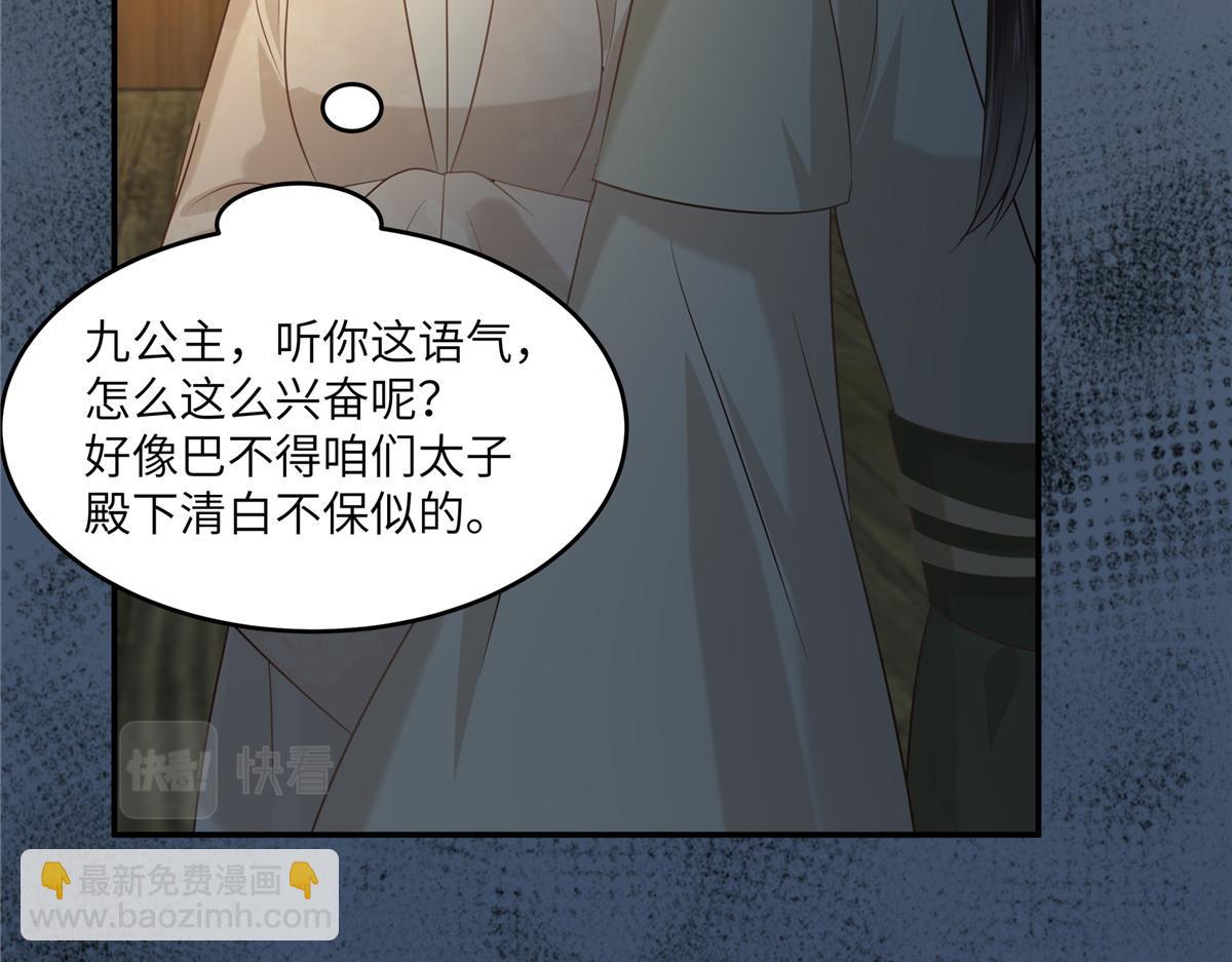 第210话 淫贼！别得寸进尺40
