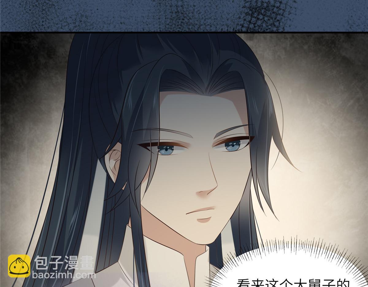 第210话 淫贼！别得寸进尺42
