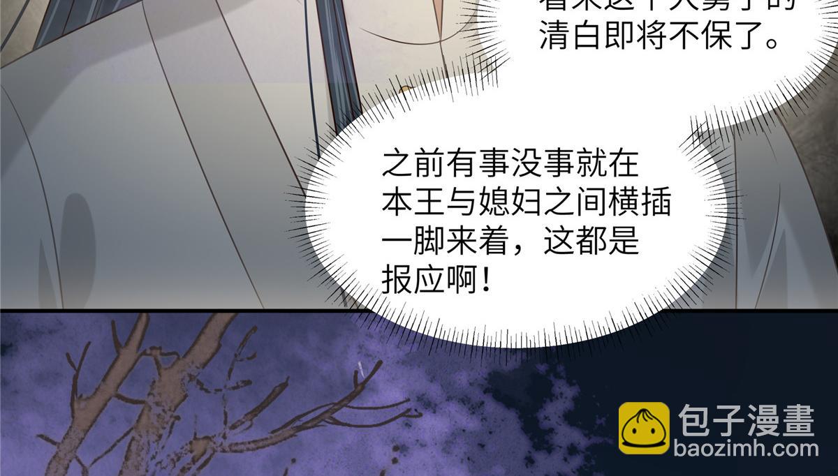 第210话 淫贼！别得寸进尺43