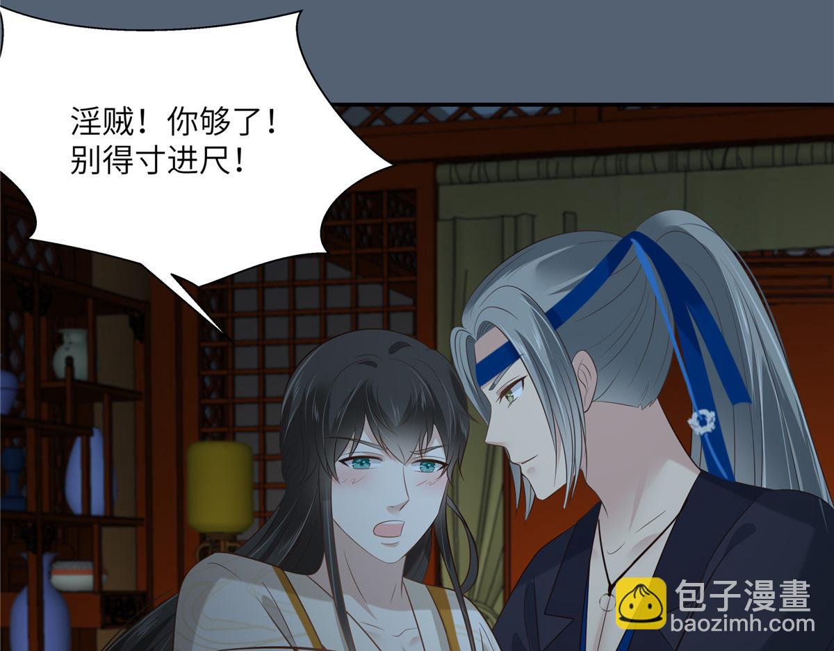 第210话 淫贼！别得寸进尺52