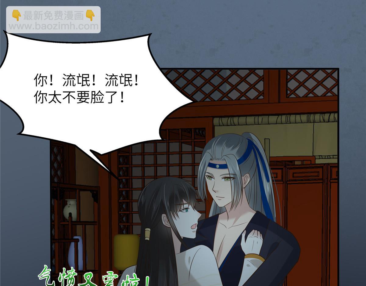 第210话 淫贼！别得寸进尺62