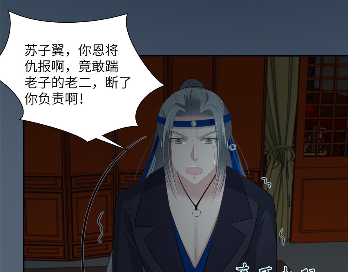 第211话 又一个穿越者14