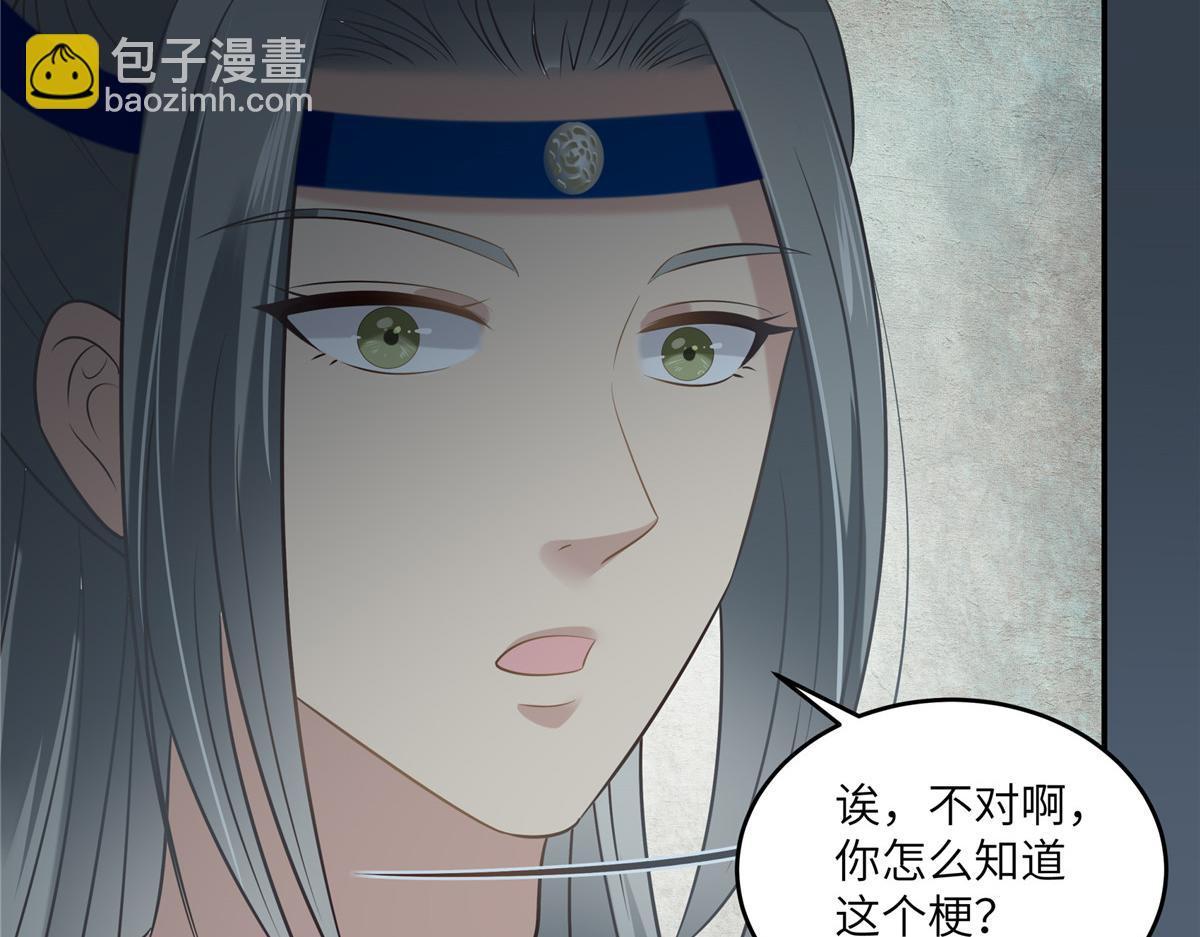 第211话 又一个穿越者27