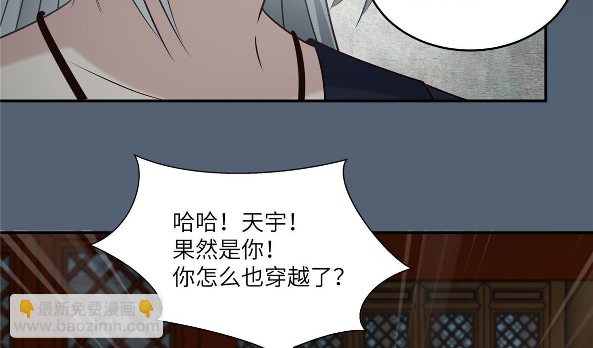 第211话 又一个穿越者28