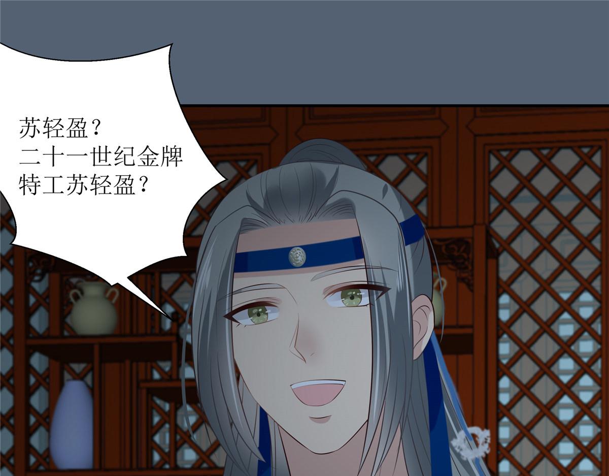 第211话 又一个穿越者31