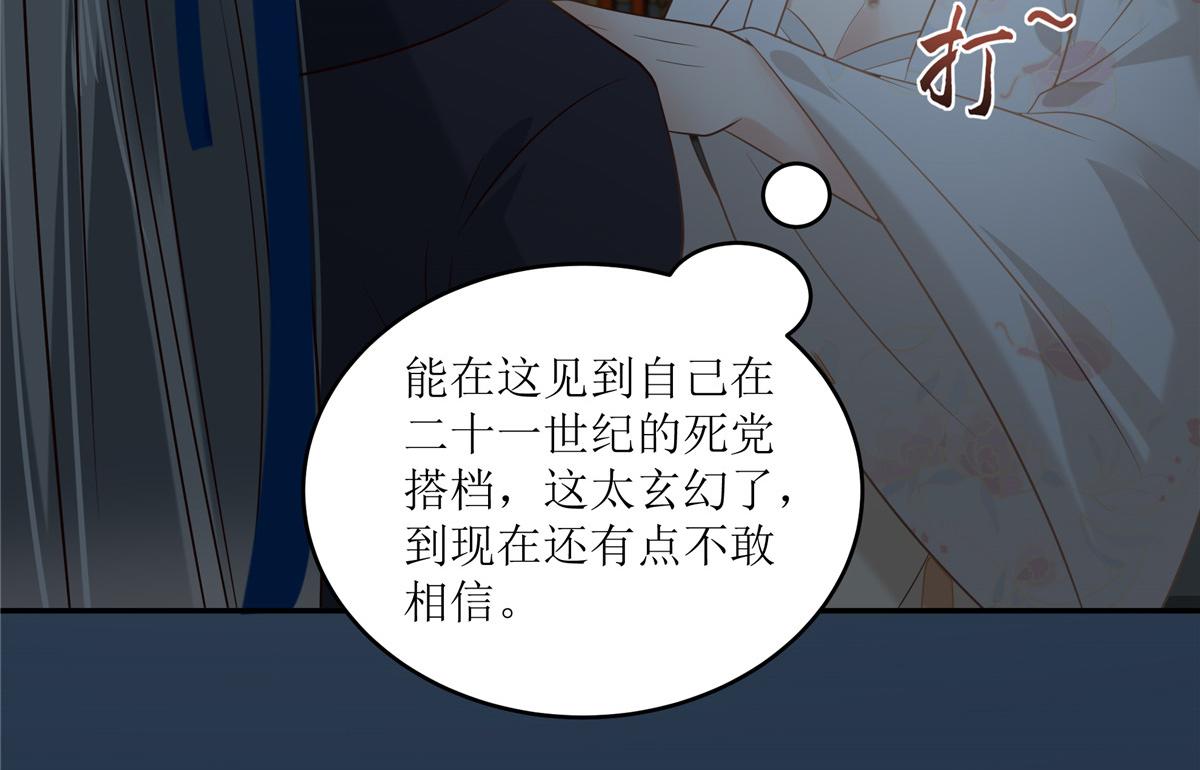第211话 又一个穿越者34