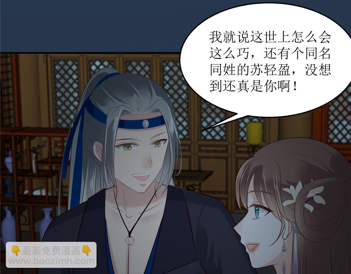 第211话 又一个穿越者35