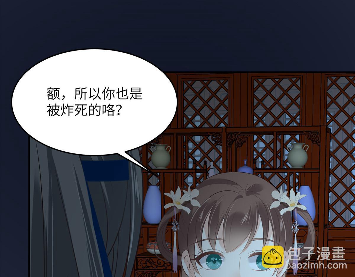 第211话 又一个穿越者48