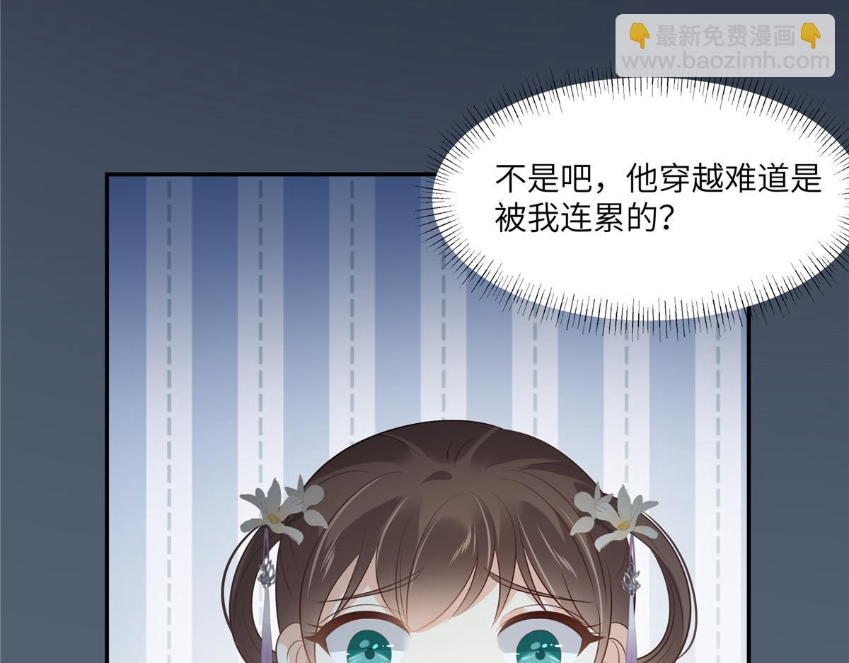 第211话 又一个穿越者54