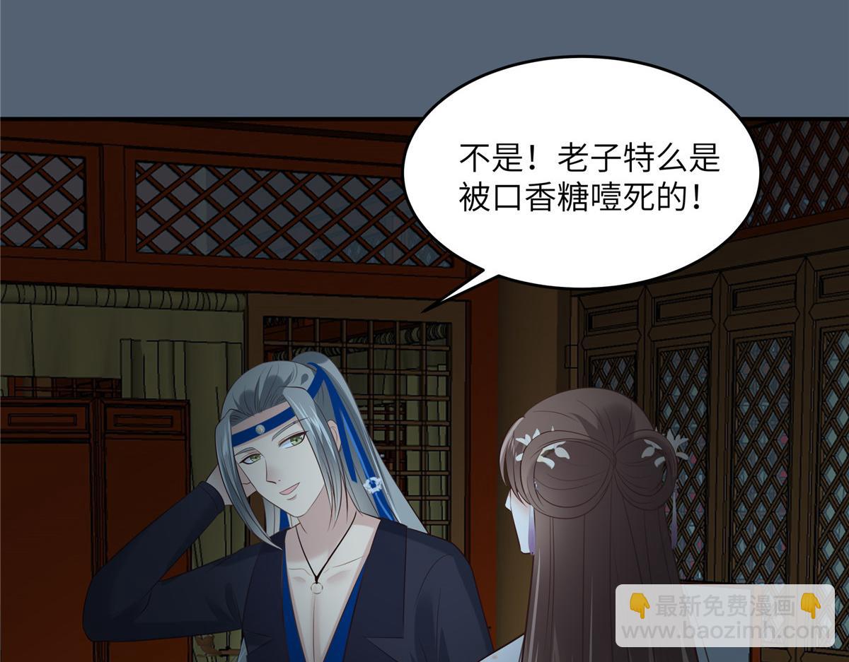 第211话 又一个穿越者56