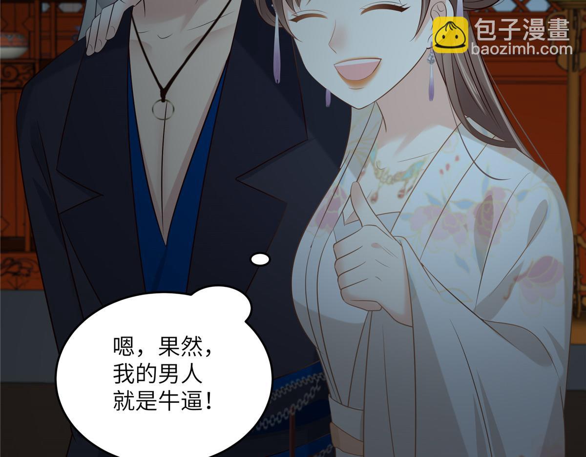 第211话 又一个穿越者67