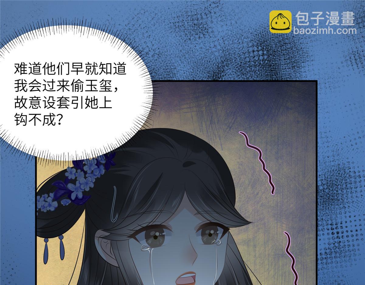 第215话 你这个孽障2