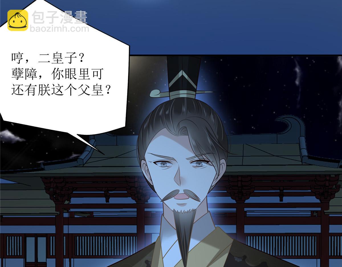 第215话 你这个孽障39