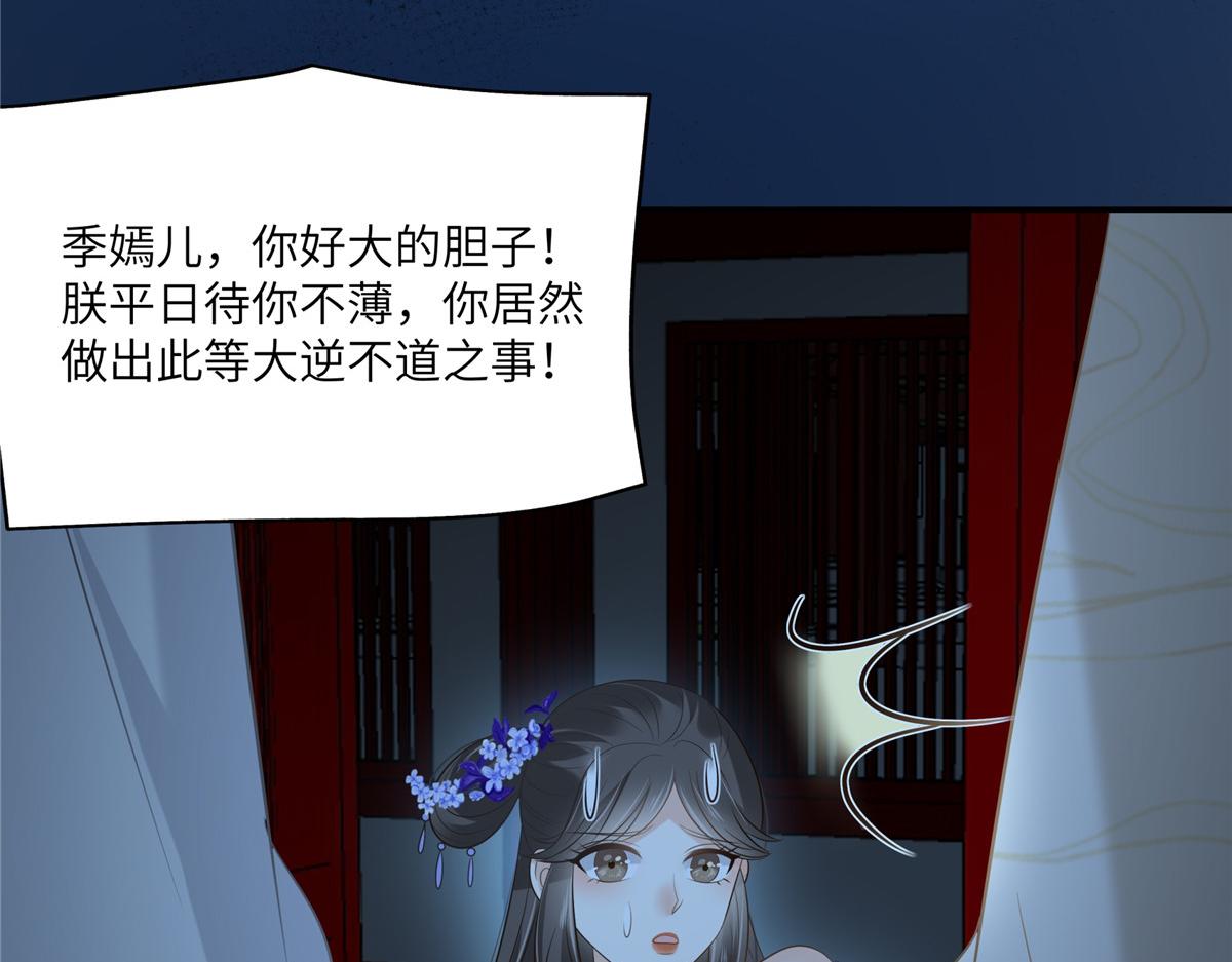 第215话 你这个孽障4