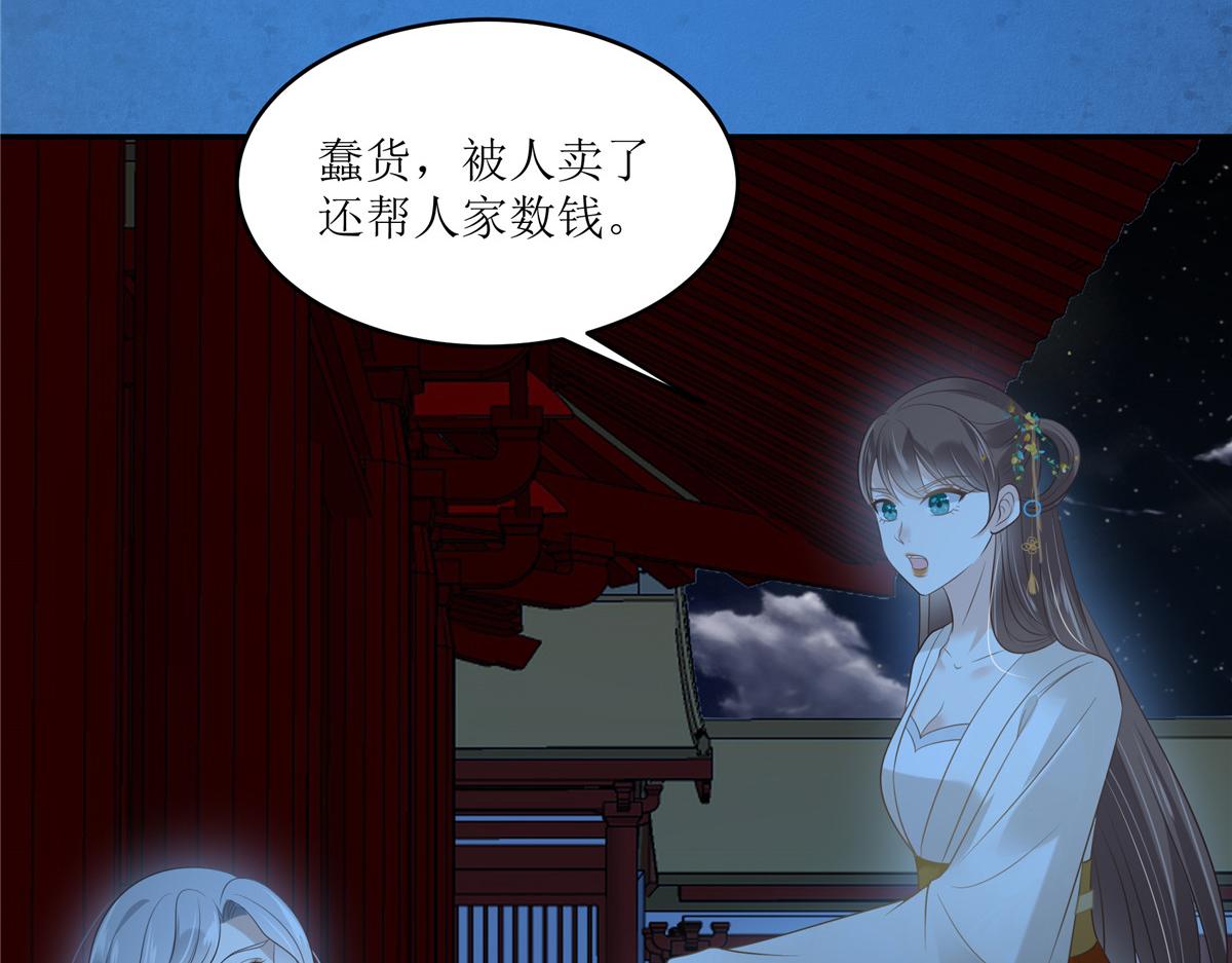 第216话 蛊虫破体了10