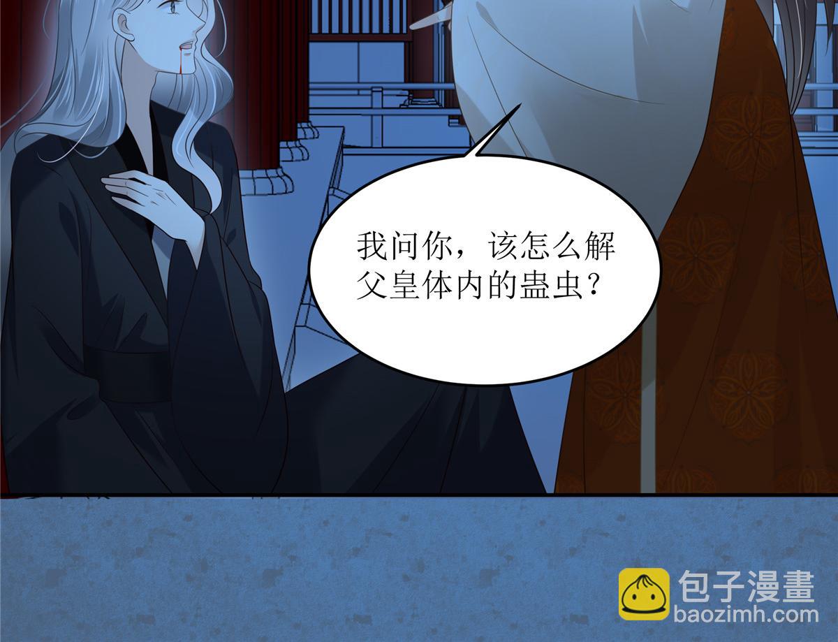 第216话 蛊虫破体了11