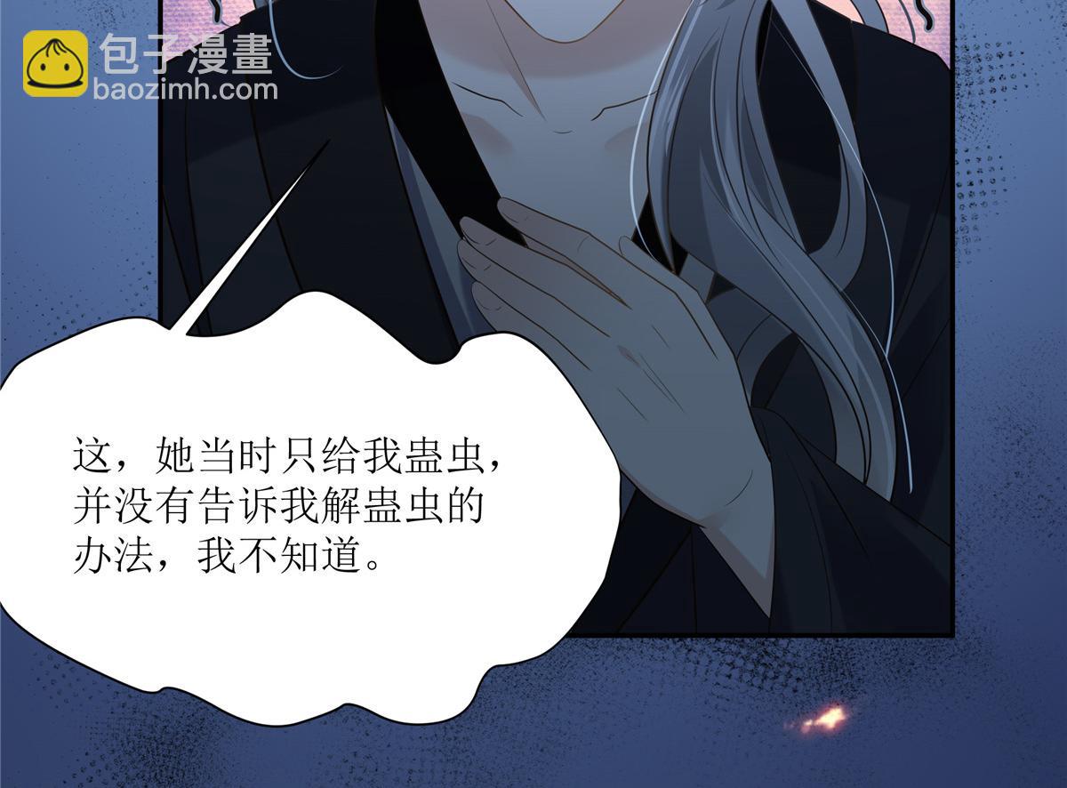 第216话 蛊虫破体了13