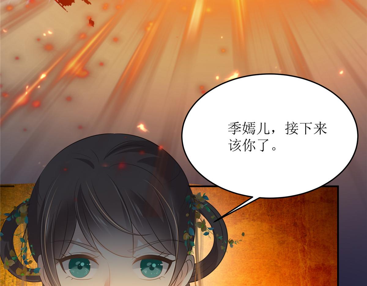 第216话 蛊虫破体了17