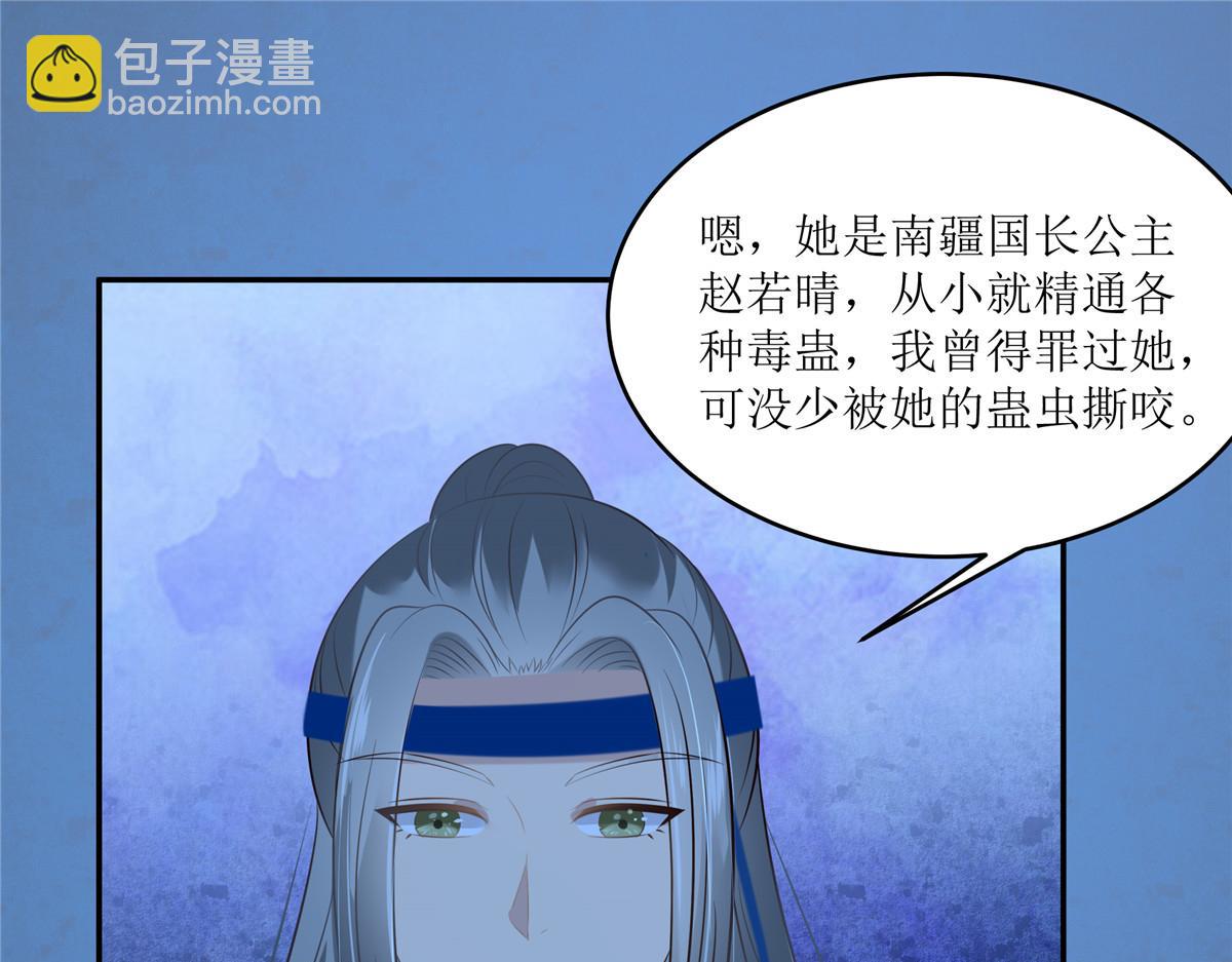 第216话 蛊虫破体了2