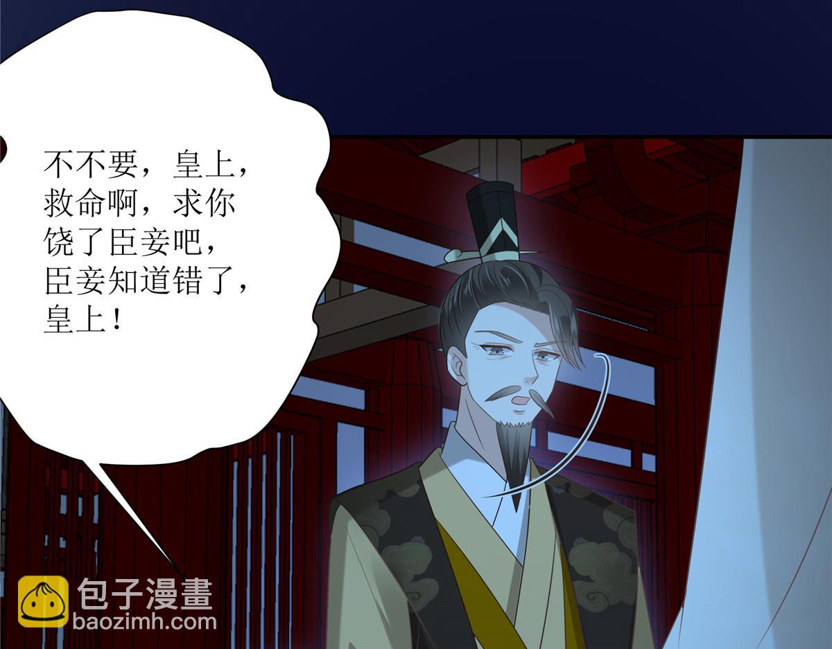 第216话 蛊虫破体了20