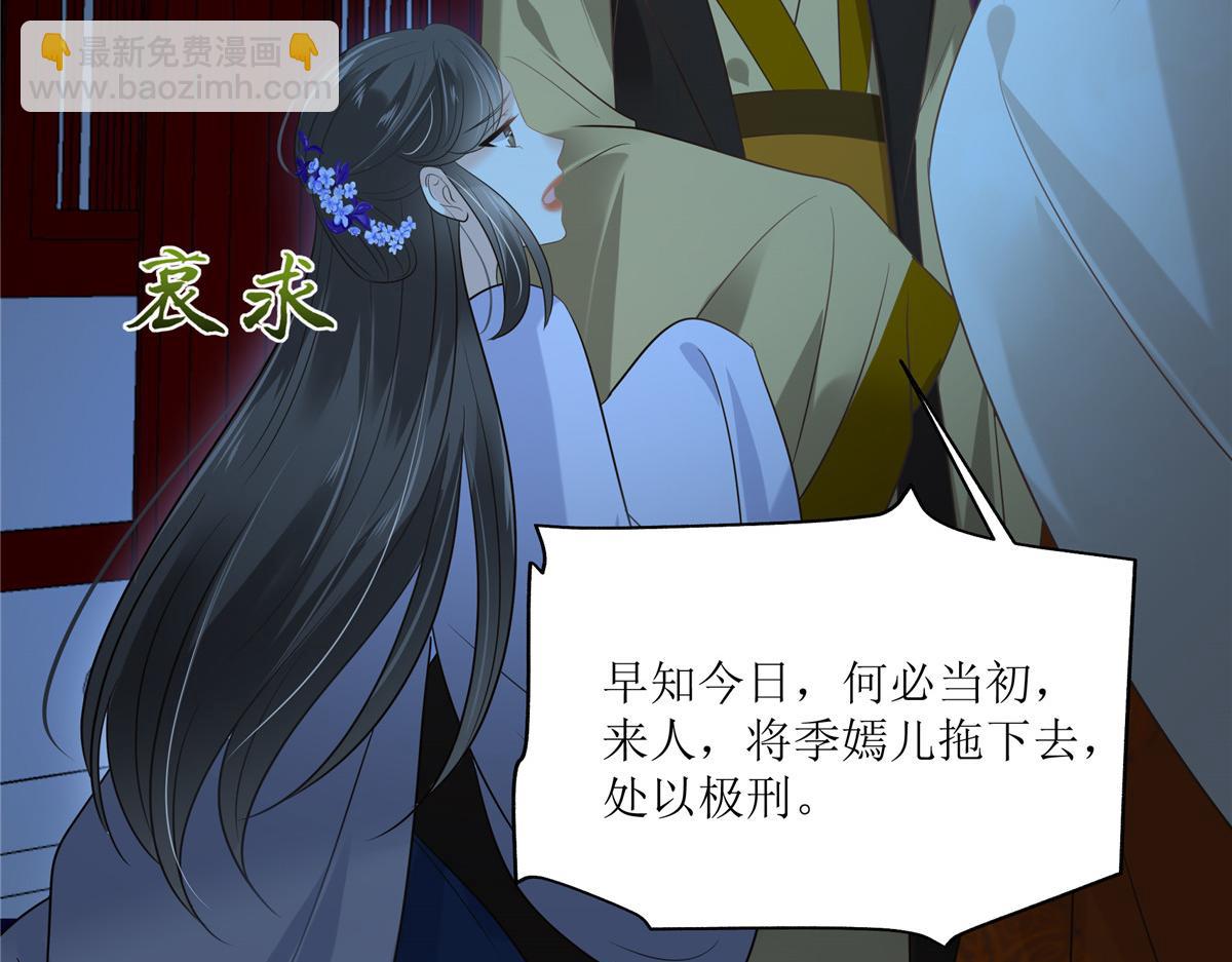 第216话 蛊虫破体了21