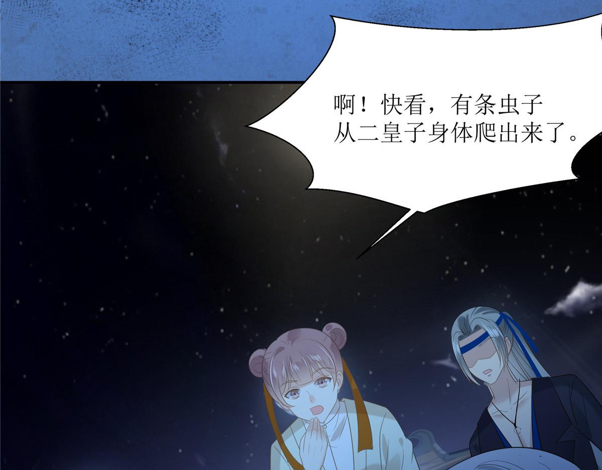 第216话 蛊虫破体了25