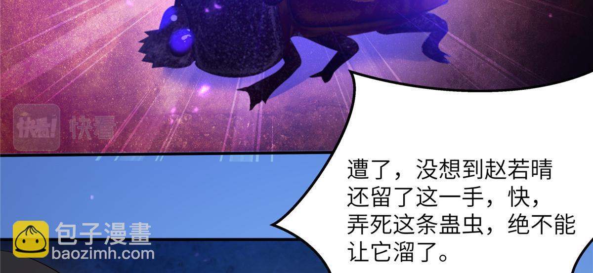 第216话 蛊虫破体了29