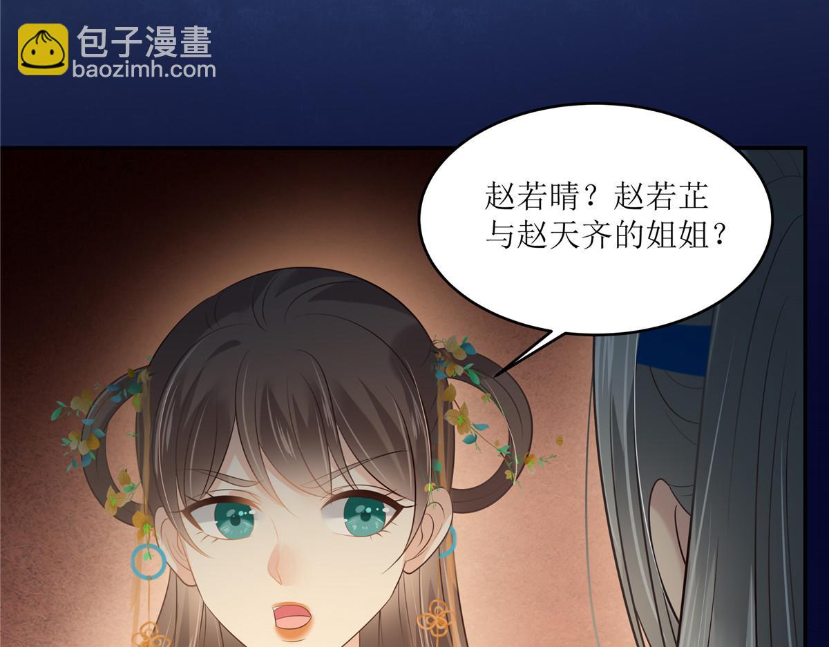 第216话 蛊虫破体了4