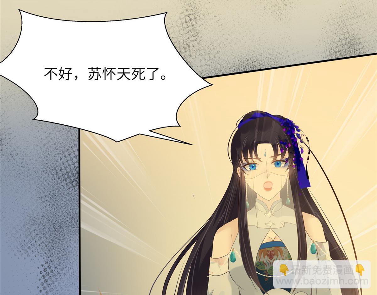 第216话 蛊虫破体了52