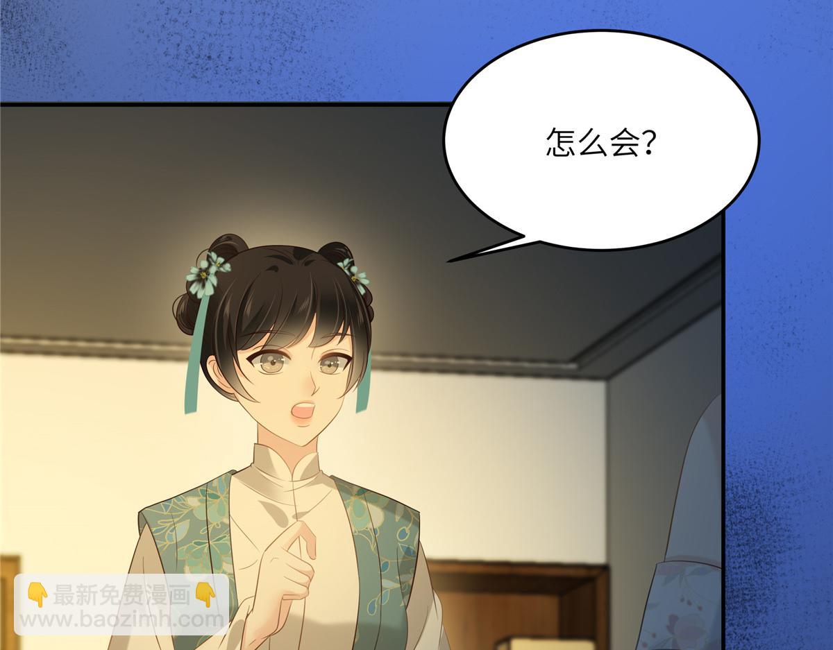第216话 蛊虫破体了54