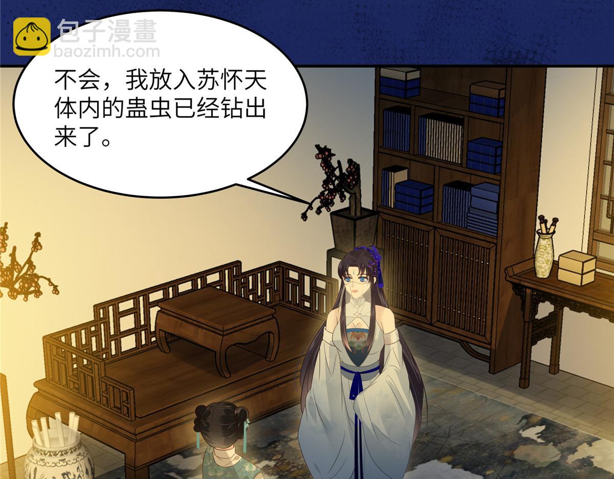 第216话 蛊虫破体了56