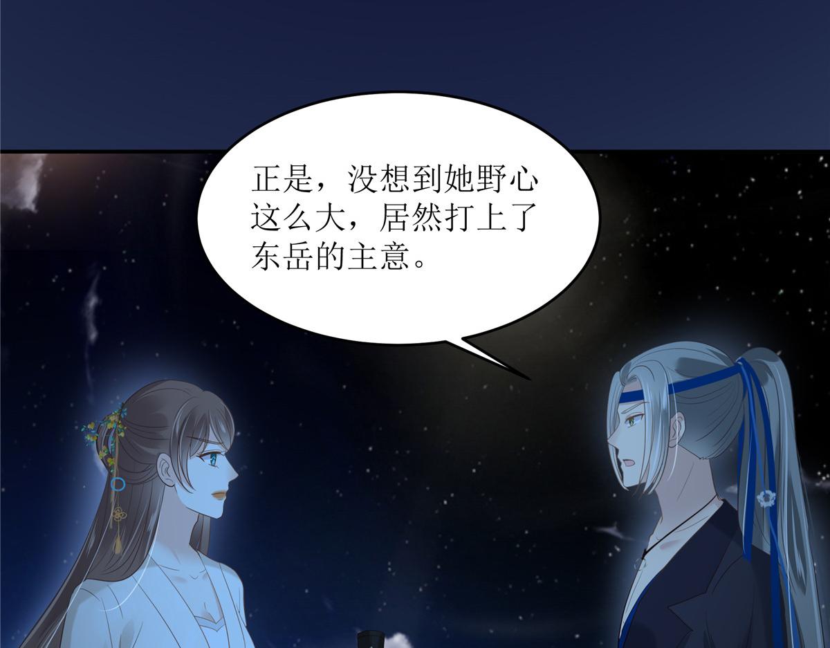 第216话 蛊虫破体了6