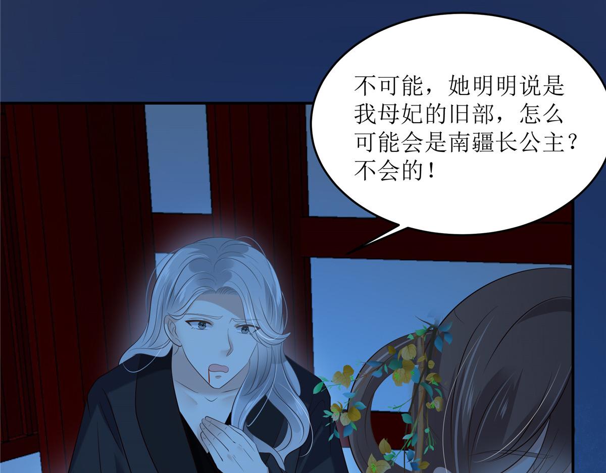 第216话 蛊虫破体了8