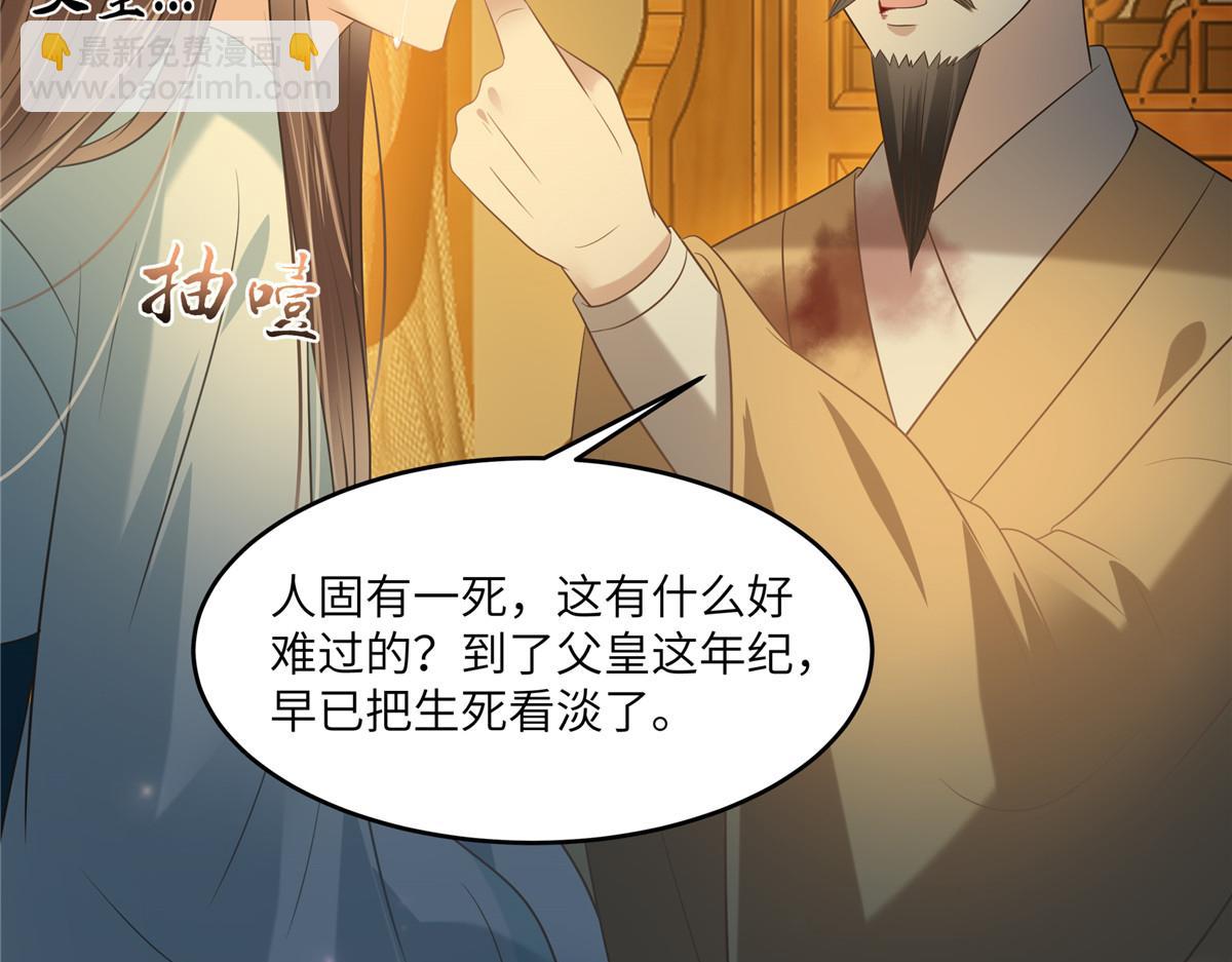 第218话 我命由我不由天25