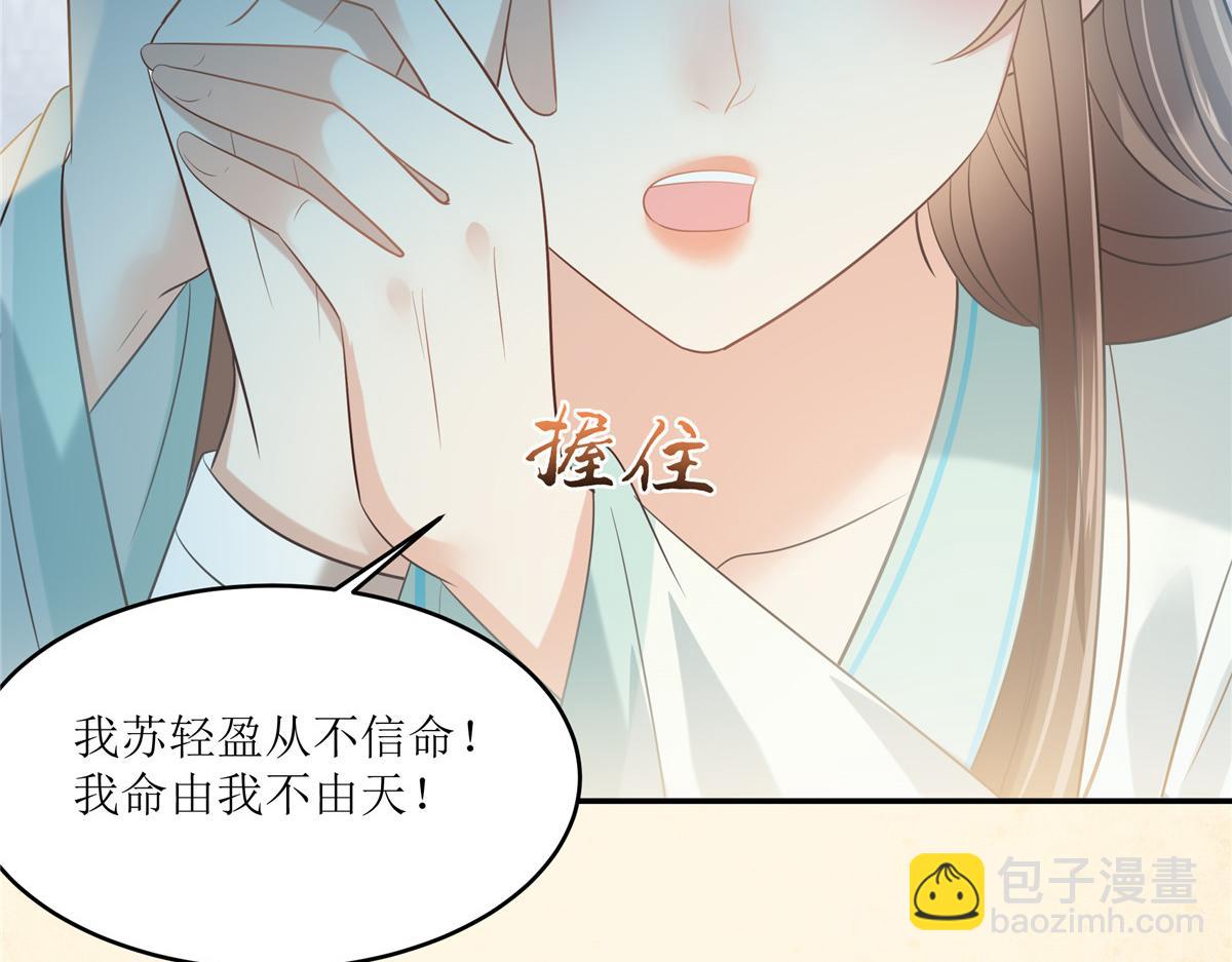 第218话 我命由我不由天32