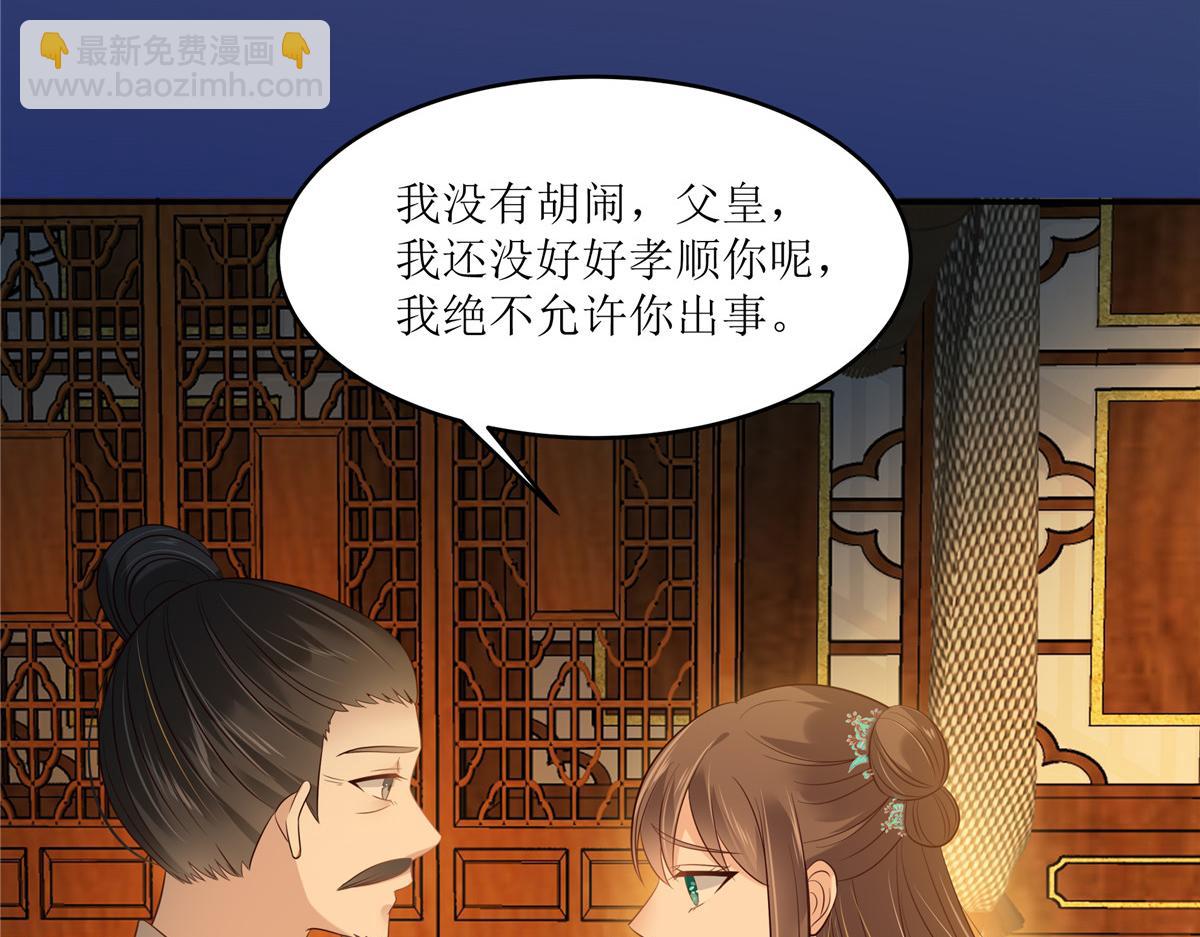 第218话 我命由我不由天51