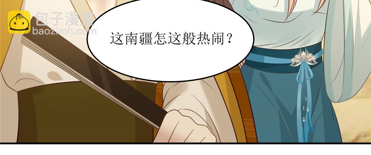 第219话 前往南疆26
