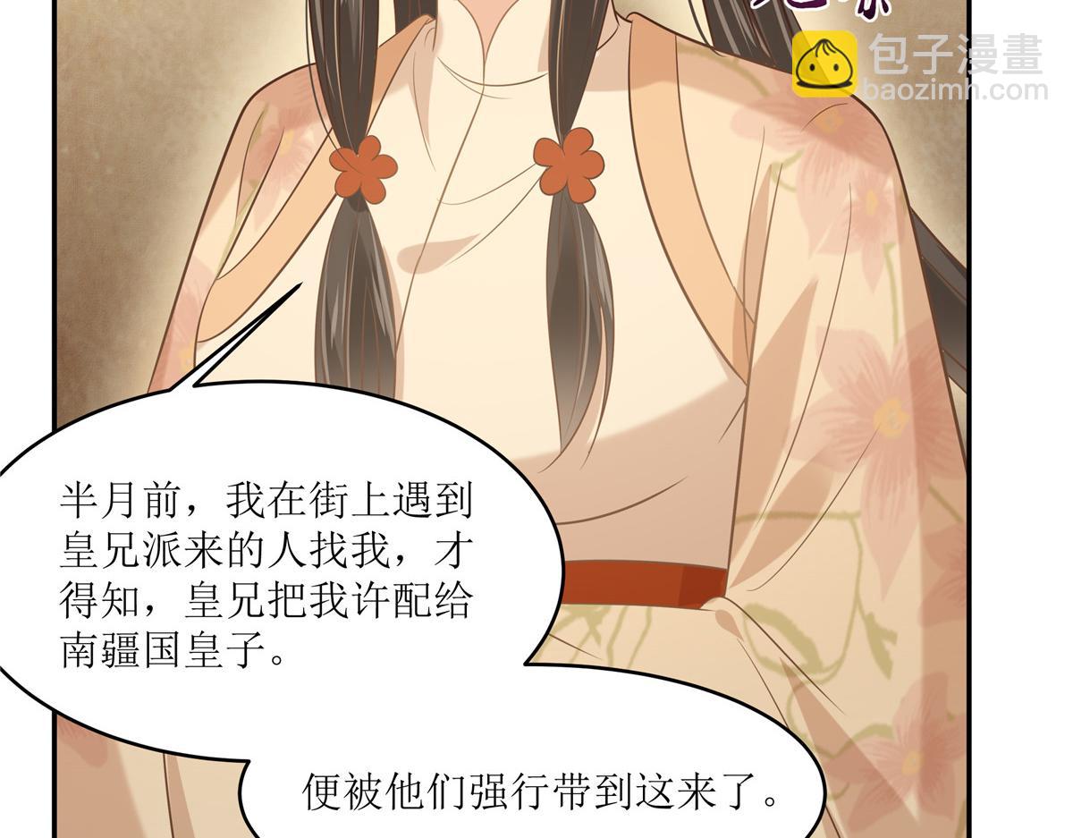 第219话 前往南疆39