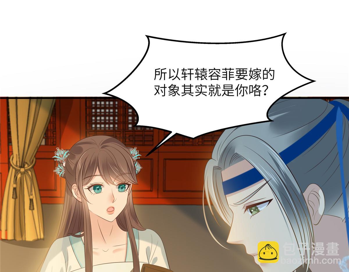 第219话 前往南疆41