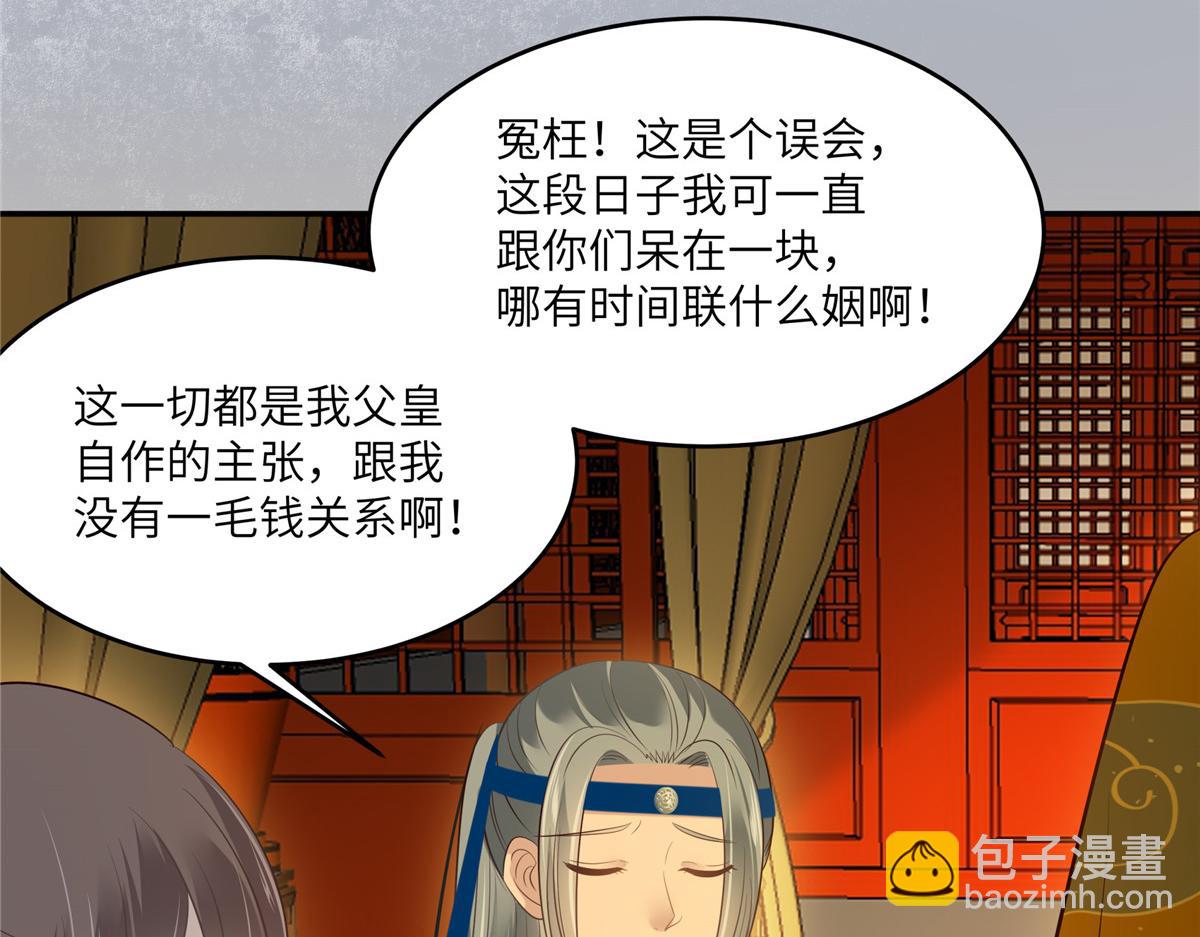 第219话 前往南疆53