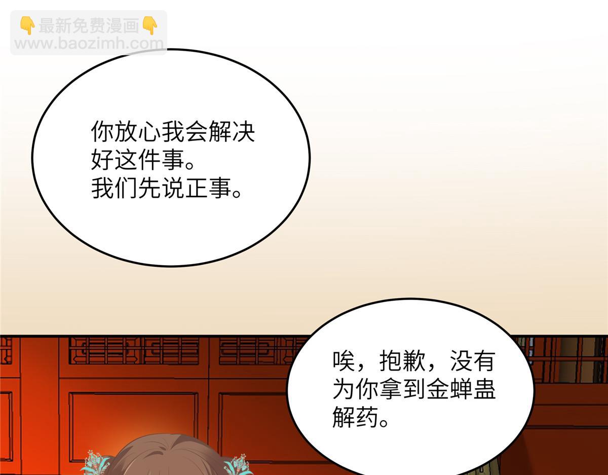 第219话 前往南疆56
