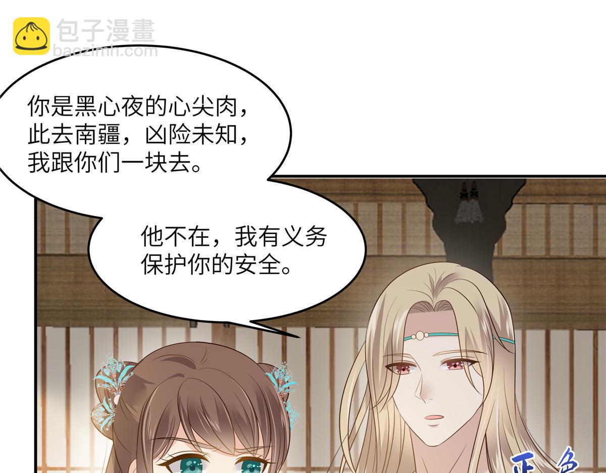 第219话 前往南疆9