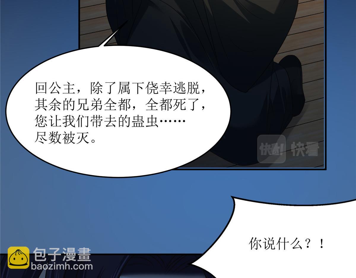 第221话 我不认识你12